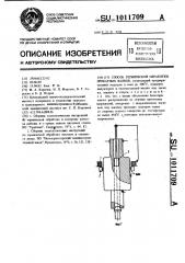Способ термической обработки прокатных валков (патент 1011709)