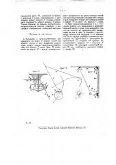 Теллурий с приспособлением для вращения по кругу и вокруг своей оси модели земли (патент 17857)