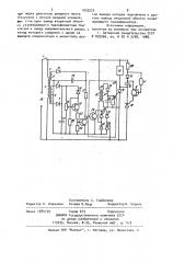 Устройство защиты нагрузки в цепи переменного тока (патент 1003223)
