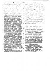 Устройство для измерения усилия сопротивления резанию упруго-вязкого материала (патент 732692)