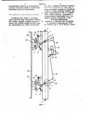 Устройство для съема и установки двери коксовой печи (патент 994546)
