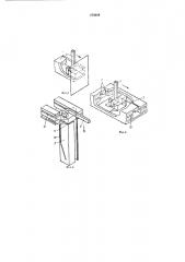 Устройство для завертки изделий прямоугольнойформы (патент 274008)
