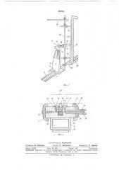 Устройство для поворачивания плоских (патент 335853)