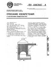 Способ загрузки шихты в стекловаренную печь (патент 1047847)