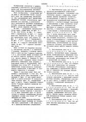 Пластинчатая цепь для бесступенчатой регулируемой конической фрикционной передачи (патент 1360595)