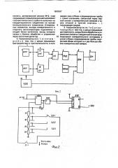 Пьезоэлектрический газоанализатор (патент 1809367)