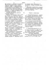Воздухоподогреватель (патент 909445)