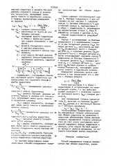 Способ определения толщины компенсатора при сборке редуктора (патент 977922)