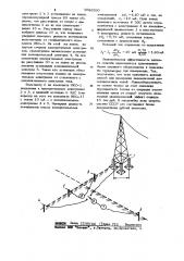 Способ измерения тока,стекающего с заземлителя (патент 1086390)