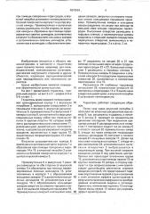 Глушитель шума газового потока (патент 1810591)
