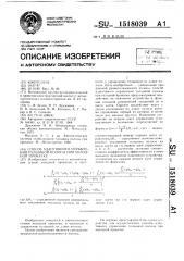 Способ адаптивного управления толщиной полосы при холодной прокатке (патент 1518039)