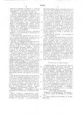 Литейная форма (патент 634839)