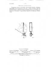 Патент ссср  153352 (патент 153352)