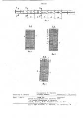 Стержень обмотки статора электрической машины (патент 961049)