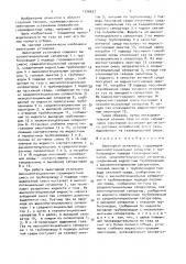 Эжекторная установка (патент 1516627)