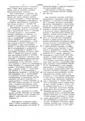Рыбозащитное устройство водозаборного сооружения (патент 1498884)