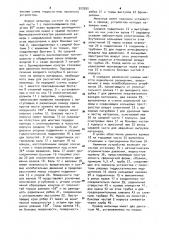 Устройство для измельчения (патент 923593)