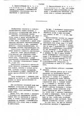 Приспособление к культиватору для обработки почвы в ряду растений (патент 1110391)