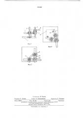 Устройство для разъема блоков штампов (патент 476193)