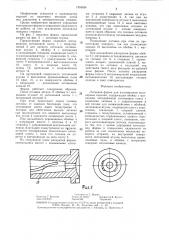 Литьевая форма для изготовления полимерных изделий (патент 1353634)