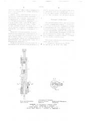 Инструментальный блок для штамповки изделий (патент 685516)