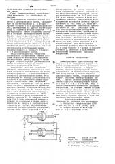 Симметрирующий трансформатор импедансов 1:4 (патент 743047)