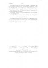 Способ разработки мощных пластов пологого и наклонного залегания (патент 84007)