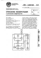 Устройство для диагностики механизмов циклического действия (патент 1388729)