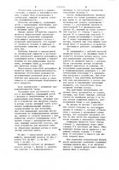 Центрифуга для обезвоживания иловой массы (патент 1147435)