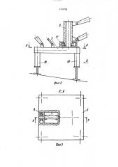 Лесозаготовительная машина (патент 1704705)