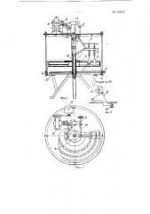 Устройство для охлаждения и наполнения бутылок углекислотой (патент 120417)