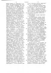 Гидросистема секции механизированной крепи (патент 1213212)