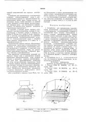 Устройство для производства стекловолокна (патент 588199)