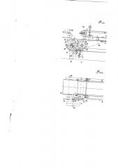 Способ и машина для раскатывания и вытягивания теста (патент 969)