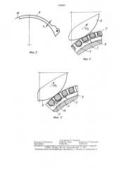 Высевающий аппарат (патент 1443835)