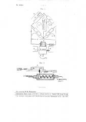 Устройство для учета работы трактора (патент 105984)