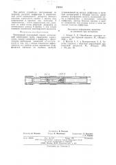 Эжекторный колонковый снаряд (патент 574519)