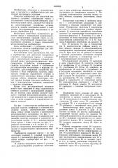 Карбюратор мами для двигателя внутреннего сгорания (патент 1038523)
