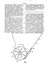 Бункер-перегружатель (патент 1648873)
