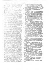Гранулятор отходов полимерных материалов (патент 686886)