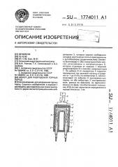 Молот для разрушения горных пород (патент 1774011)