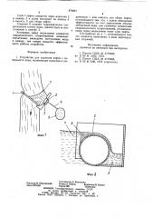 Устройство для удаления нефти с поверхности воды (патент 874861)