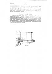 Дробилка для солода, зерна и тому подобных продуктов (патент 99648)