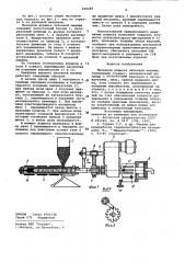 Механизм впрыска литьевой мащины (патент 939265)