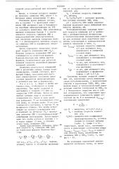 Способ технологического контроля работы аэрационных сооружений (патент 1125209)