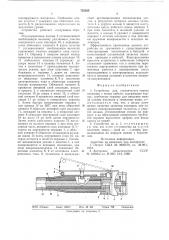 Устройство для ступенчатого снятия изоляции с конца кабеля (патент 752585)