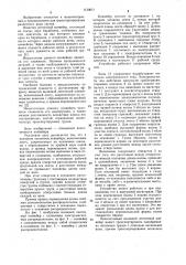 Волновой ленточный конвейер (патент 1139677)