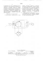 Коллекторный преобразователь (патент 318131)