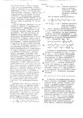 Устройство для формирования группового сигнала (патент 1626420)