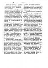 Грузовая траверса (патент 1022935)